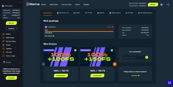 Скрипт казино Gama Скрипт казино Gama